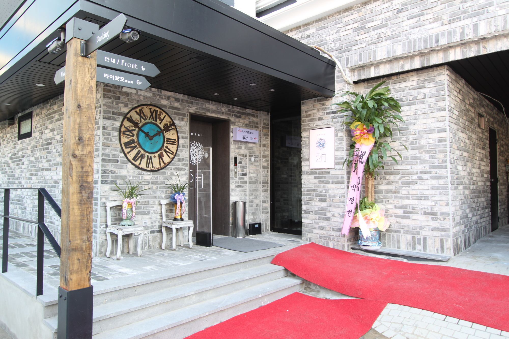 February Hotel Hwanggeum Daegu Ngoại thất bức ảnh
